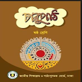 Bangladeshi Class 6 Books icon