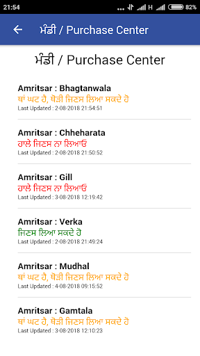 Mandi Prabandh Screen 3