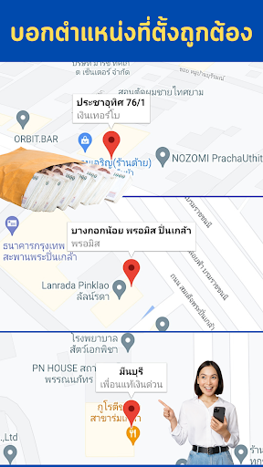 สินเชื่อ แหล่งเงินกู้ ใกล้ฉัน Screen 3