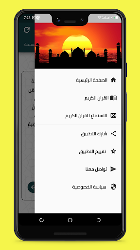 المسبحة الالكترونية Screen 3