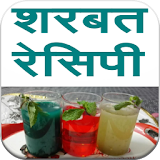 Sharbat & Soft Drink Recipe icon