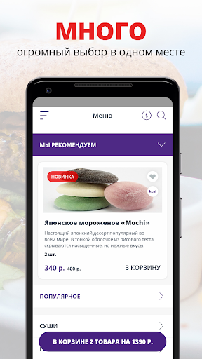 Android application Katsu | Нижний Новгород screenshort