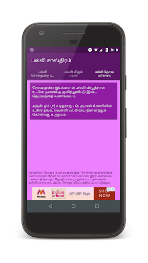 Palli Sastram Screen 3