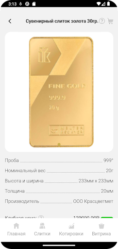 Аналемма Screen 2