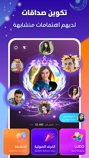 SoulChill-Connect Similar Soul - Overview - Google Play Store - Egypt