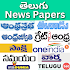 Telugu Newspapers India