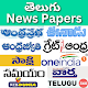 Telugu Newspapers India
