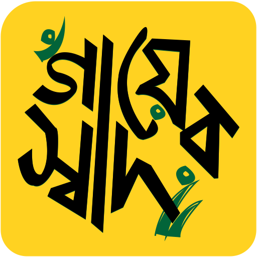 Gayer Shaad logo