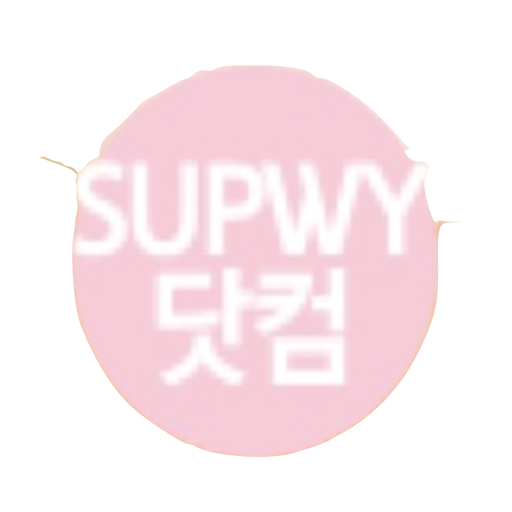 SUPWY닷컴 왓섭스토어 logo