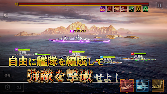 Game screenshot 無敵の艦隊 - 戦艦の伝説 mod apk