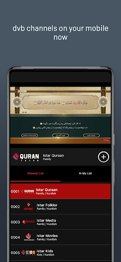 Istar Media live Screen 3