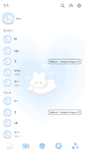 카카오톡 테마 - 3D 블루 토끼 Screen 2