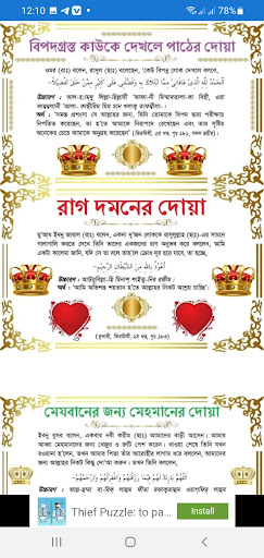 Instant Amol Dowa Sowaab