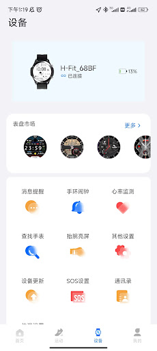 Vastfit Screen 3