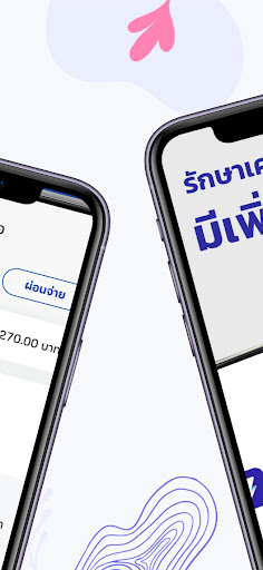 อารีย์ - บริการเงินด่วนใกล้คุณ Screenshot 2 - AppWisp.com
