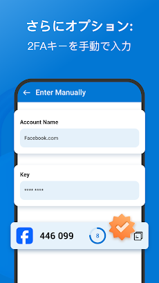 Authenticator App – 2FAのおすすめ画像4