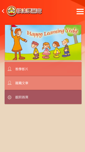 快樂瑪麗安 Screen 2