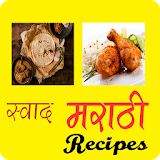 Marathi Recipe | मराठी रेसठपी icon