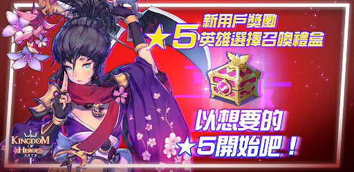 英雄王國 回合制srpg Google Play 應用程式
