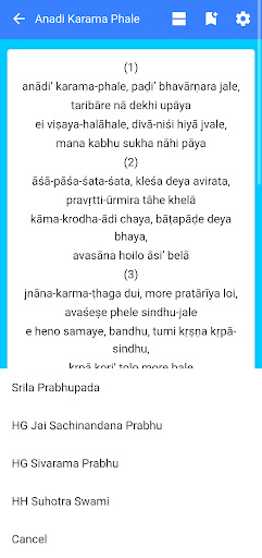 Vaishnav Songs Audio Eng-Hindi