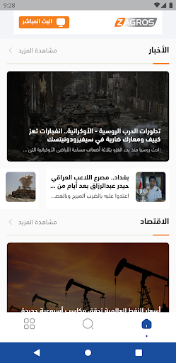 Zagros News Screen 3