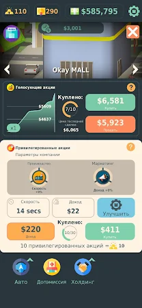Game screenshot Акционер: Игра на бирже hack
