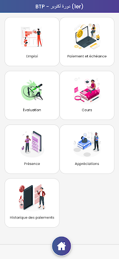 BFT Academy Screen 2