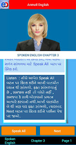 Anmoll Spoken English Gujarati  screenshots 7