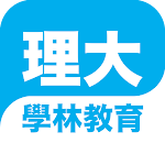 Cover Image of ダウンロード 理大教育中心 Leader Education  APK