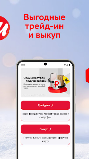 Эльдорадо: интернет магазин screenshot 6