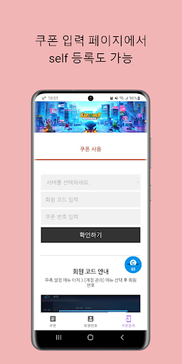 카트라이더 러쉬플러스 쿠폰 Screen 2