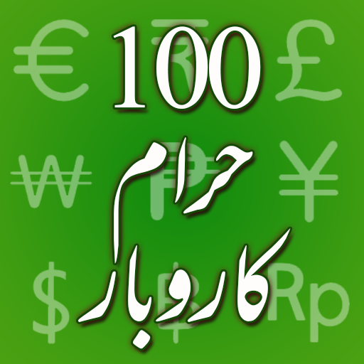 100 Haram Karobar حرام کاروبار  Icon