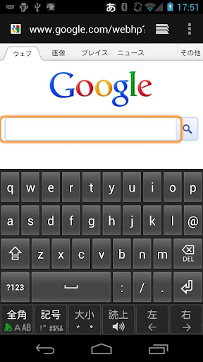 DTalker IME Screen 2