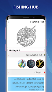 Fishing Hub