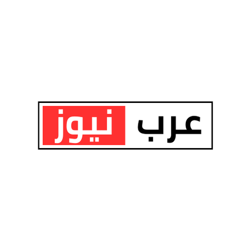 عرب نيوز | Arab Newsly logo