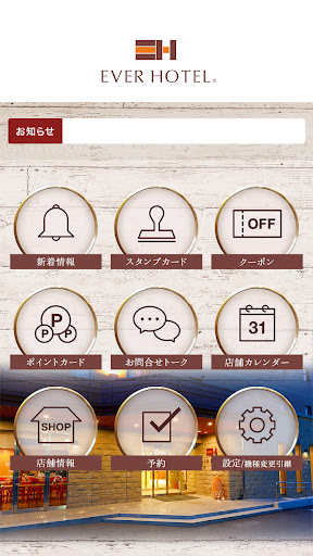 EVER HOTEL/エバーホテル Screen 2
