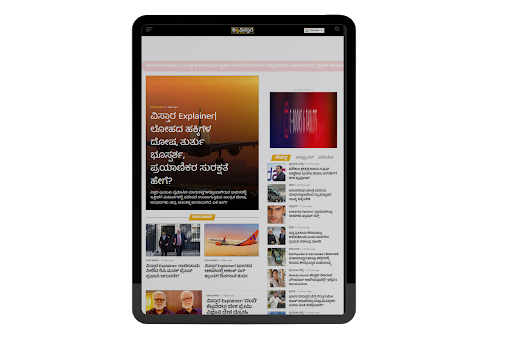 VISTARA NEWS KANNADA