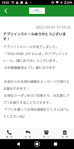 YOSA PARK JOY なんば【公式アプリ】 Screen 2