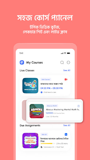 EduTune Learner App Screenshot 2 - AppWisp.com