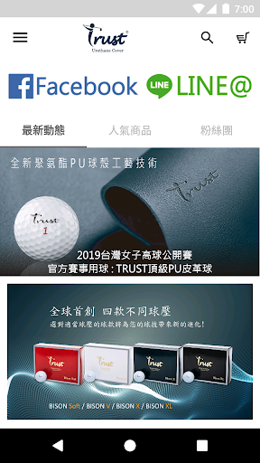 Android application Trust高爾夫-頂級PU皮革球 screenshort