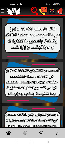 Android application BHC Dz screenshort