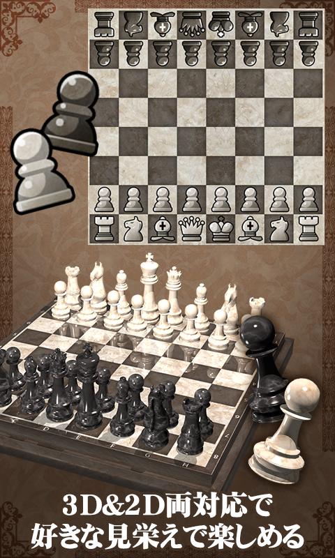 チェスアプリ 初心者向け - ゼロから始めて強くなる入門チェスのおすすめ画像4