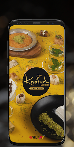 Android application כנאפה נוטלה screenshort