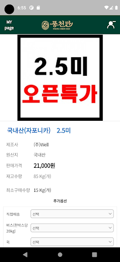 풍천만 Screen 2
