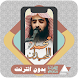 القرآن بدون نت محمد اللحيدان - Androidアプリ