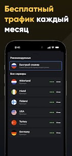 Пуля VPN 3