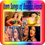 Item Songs Bangla,Hindi and Tamil icon