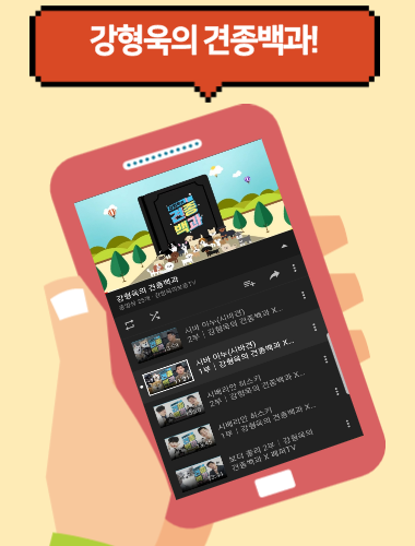 애완동물 백과-강아지-애견-애완견-고양이-반려견-반려묘 Screen 2
