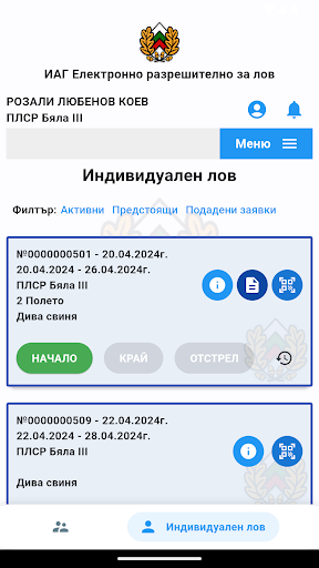 Иаг Ерл Screen 3