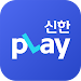 신한플레이 - 신한카드 대표플랫폼 APK